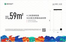 未来著广场1期58.83平户型
