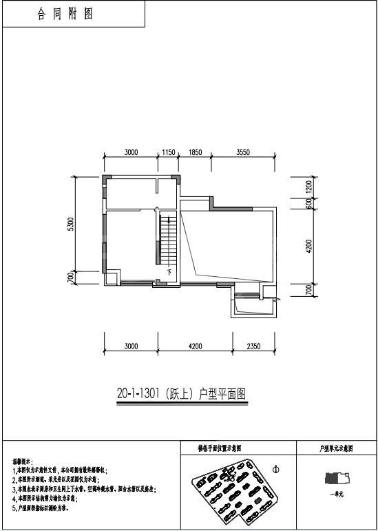 20栋顶跃