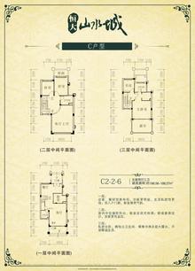 恒大山水城5室2厅3卫188.00平户型
