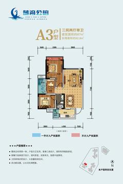 蓝湾公馆1期3室2厅1卫87.00平户型