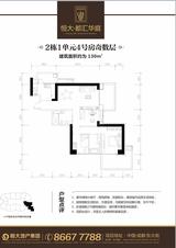 恒大都汇华庭 3室2厅2卫 130.00平米