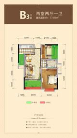 凯世捷财富广场 2室2厅1卫 77.00平米