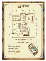 59-61栋03户型