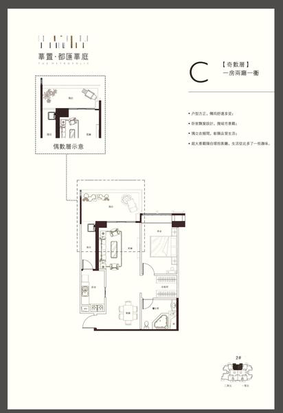 2栋2单元1号房C4.jpg