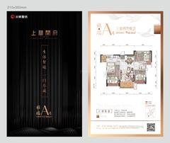 上林开府1期3室2厅2卫96.80平户型