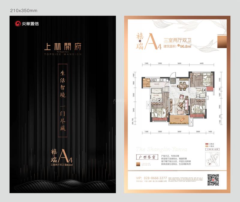 禧瑞A4