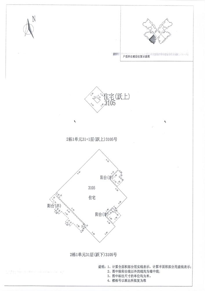 C区2#048