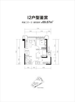 恒大望江华府1期72.10平户型