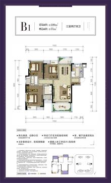 铂景台名苑1期3室2厅2卫109.00平户型