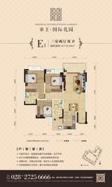 帝王·国际花园 3室2厅2卫 118.04平米