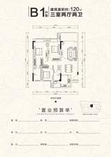 天府西苑1期 3室2厅2卫 120.74平米
