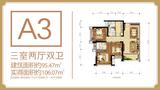 宜华大东展中心 3室2厅2卫 95.47平米
