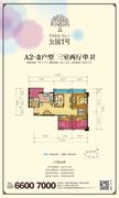 公园1号3室2厅1卫77.00平户型