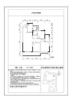 云樾名邸1期3室2厅2卫115.00平户型