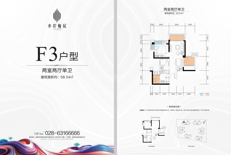 F3户型