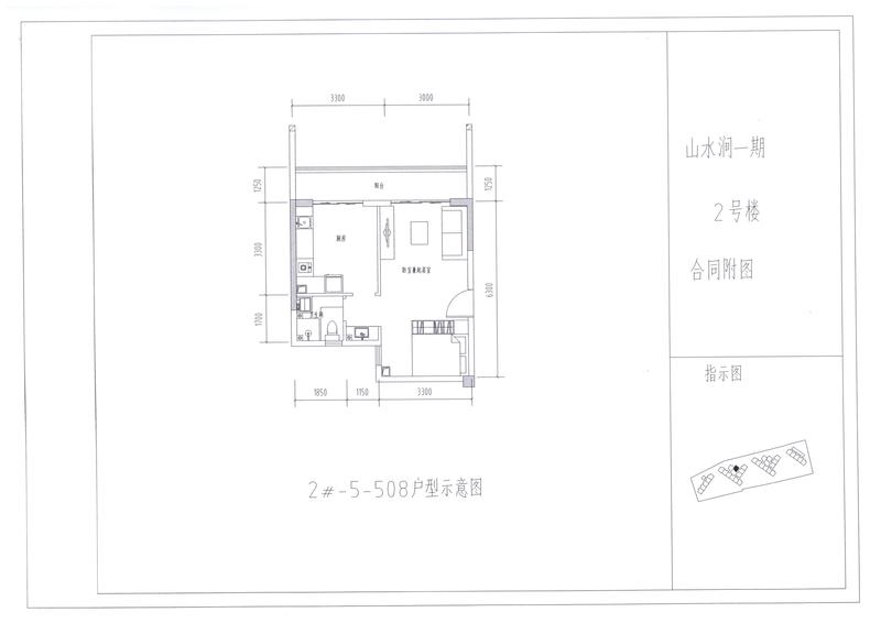 A户型2#508