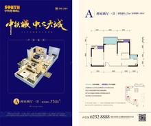 中铁城锦南汇3期4室2厅2卫120.50平户型