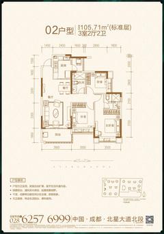 成都恒大翡翠龙庭1期3室2厅2卫105.71平户型
