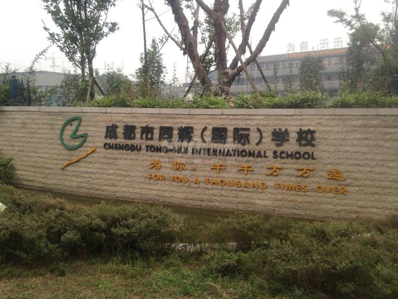 周边学校