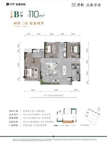 保利北新学府1期3室2厅2卫109.86平户型
