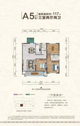天府西苑1期 3室2厅2卫 117.10平米