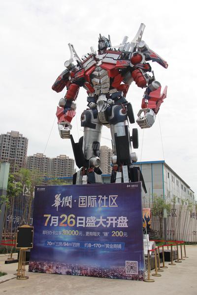 华润国际社区 现场部分活动图片