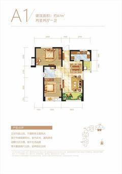 世龙广场2室2厅1卫87.00平户型