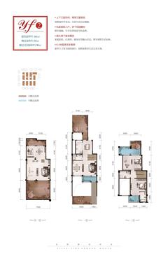 北欧知识城2期中欧住宅4室2厅2卫161.00平户型