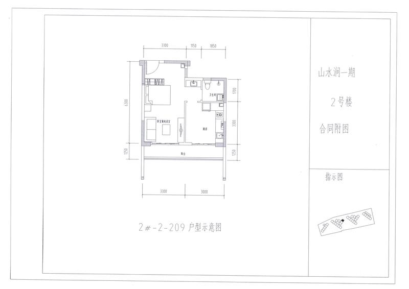 A户型2#209