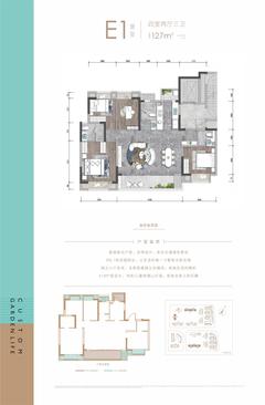 南誉名邸1期4室2厅3卫127.00平户型