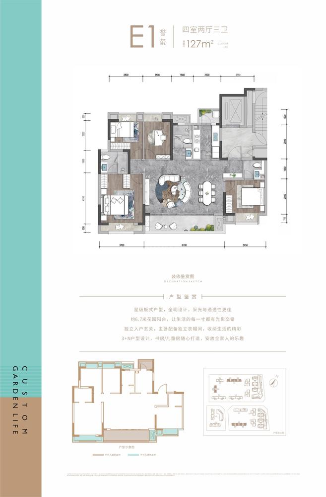 E1户型