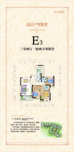 华夏上海城（二期）3室2厅2卫122.35平户型