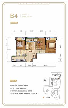 华宇广场3室2厅1卫89.22平户型