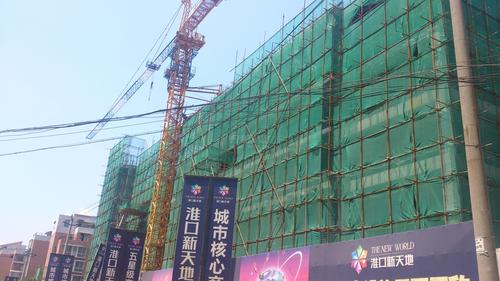 淮口新天地实景图