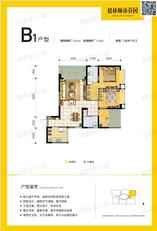 B1户型（新）