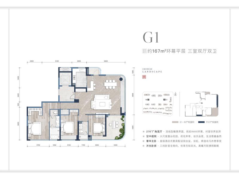G1户型
