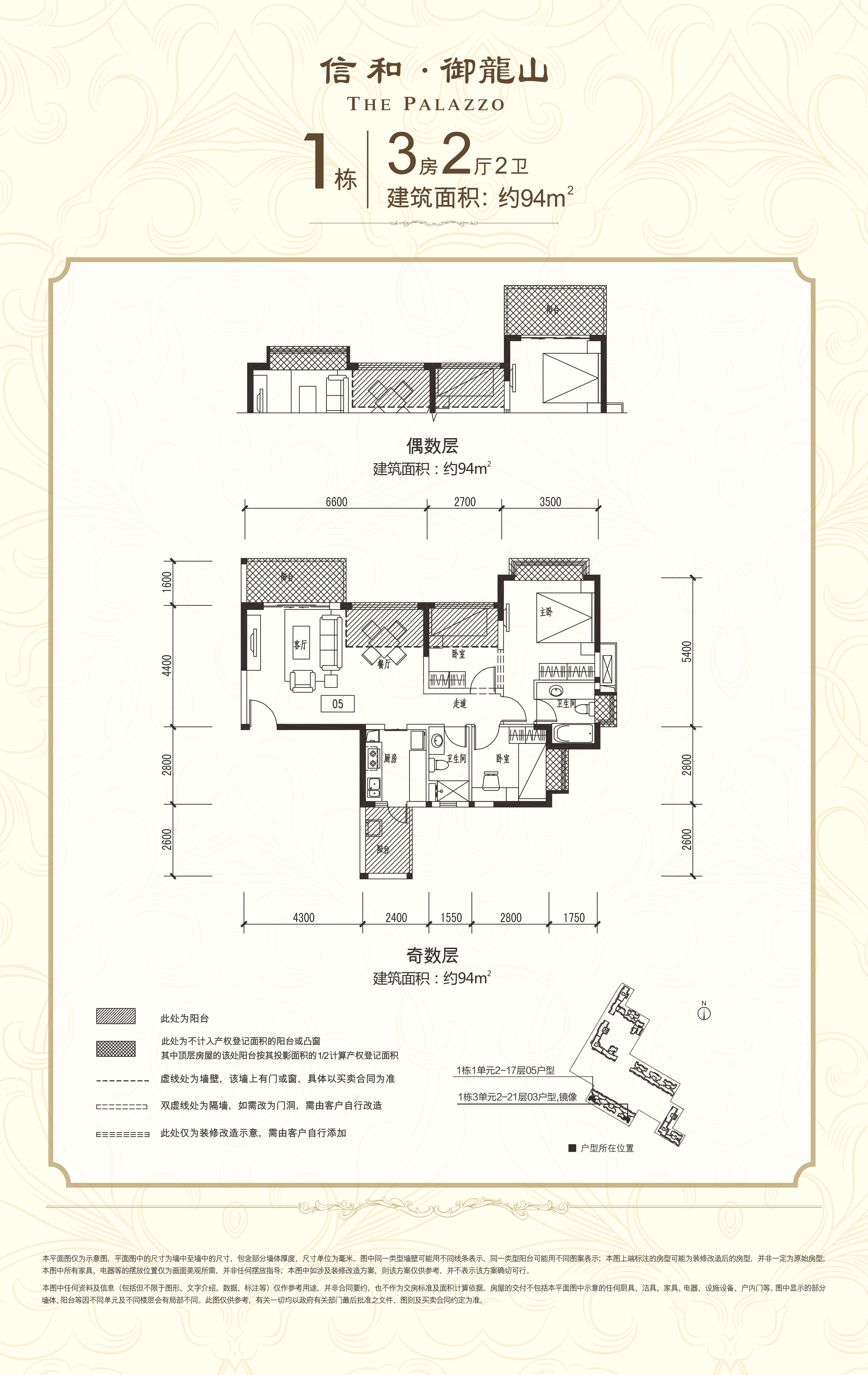 信和御龙山三房c户型-1户型图,3室2厅2卫94.93平米 成都透明房产网