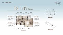 滨江壹号1期4室2厅2卫117.65平户型