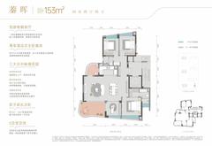 麓鸣九天麓蓁苑4室2厅2卫152.57平户型