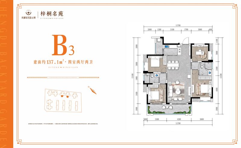 B3户型