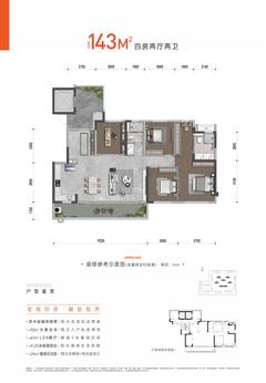 光华樾府1期4室2厅2卫143.00平户型