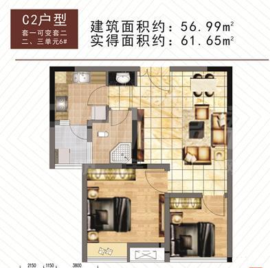 C2户型