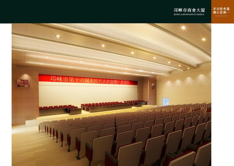商会大厦多功能会议厅实景图