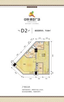 中铁银杏广场1室2厅2卫75.68平户型