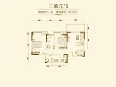 芙蓉花园城3期锦芙蓉2室2厅1卫91.39平户型