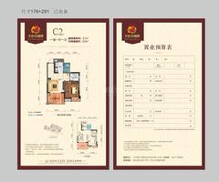 北庭香澜郡1室1厅1卫51.44平户型