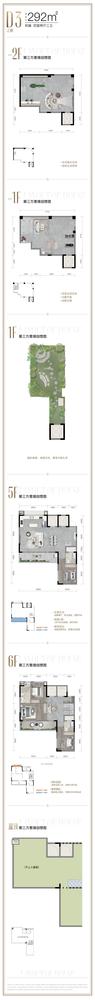 东樾玖院北地块292.00平户型