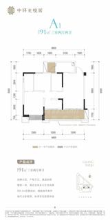 中环光悦居1期 3室2厅2卫 91.09平米