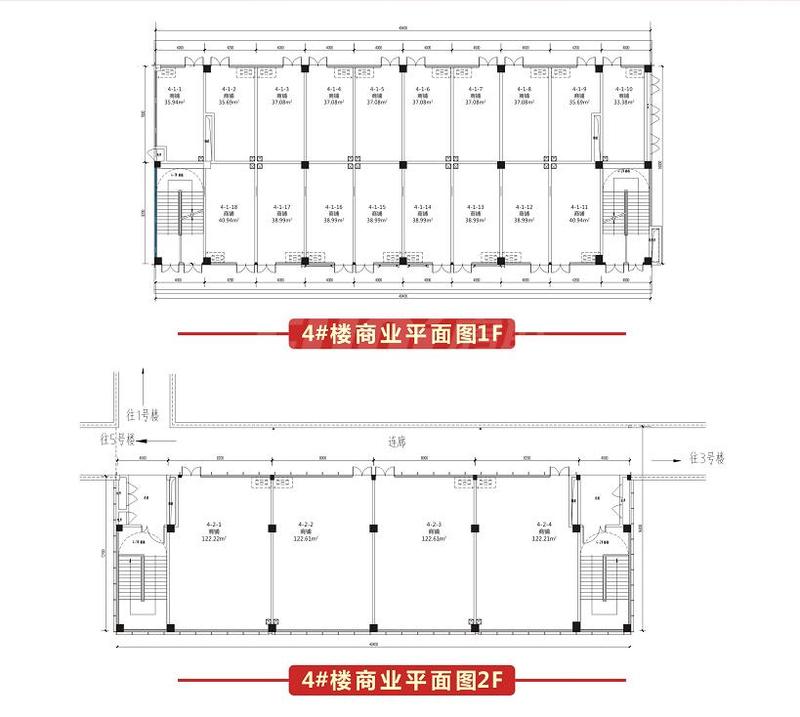 4号楼