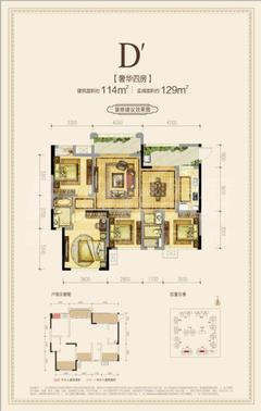 紫御熙庭4室2厅2卫114.00平户型